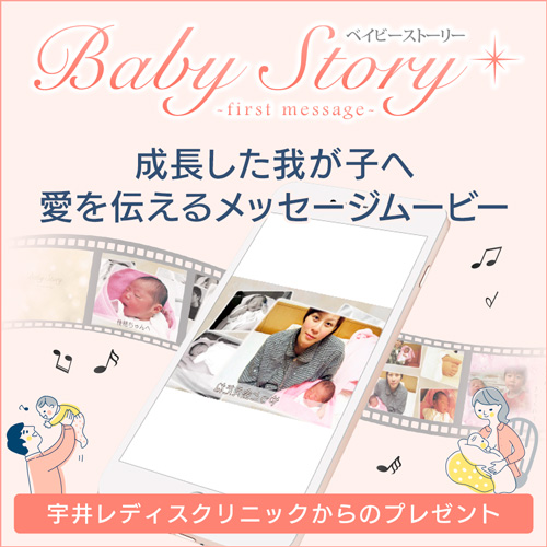 BABY STORY