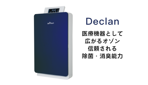 DeClean